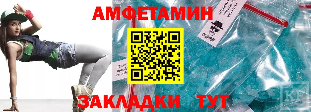 Amphetamine Premium Зеленодольск
