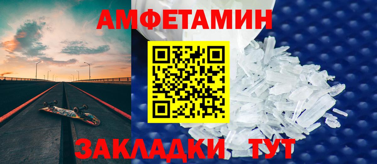 АМФЕТАМИН Розовый Зеленодольск