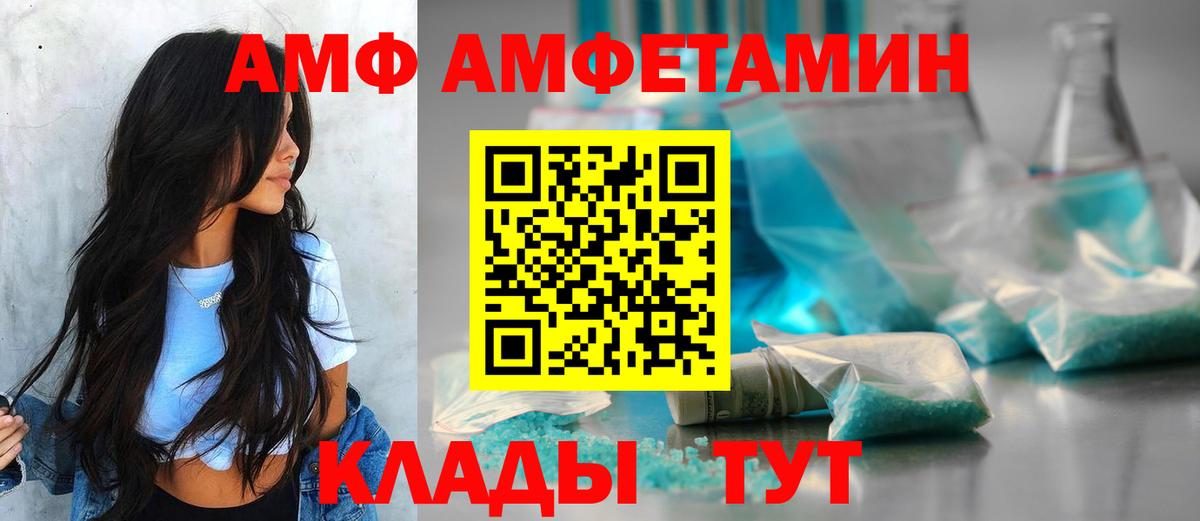 АМФЕТАМИН VHQ  Вход с VPN  Зеленодольск 