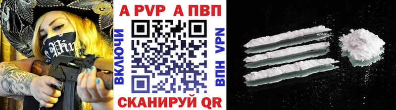 A PVP кристаллы  даркнет сайт  Зеленодольск 