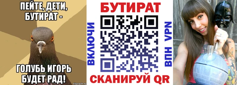 купить  цена  Зеленодольск  Бутират оксибутират 
