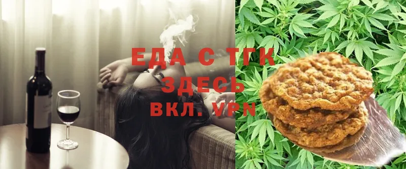 Еда ТГК конопля  Зеленодольск 