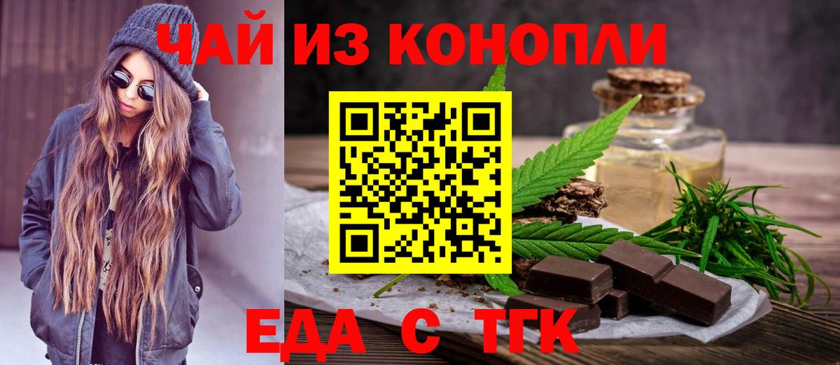Canna-Cookies конопля  Вход с VPN  Зеленодольск 
