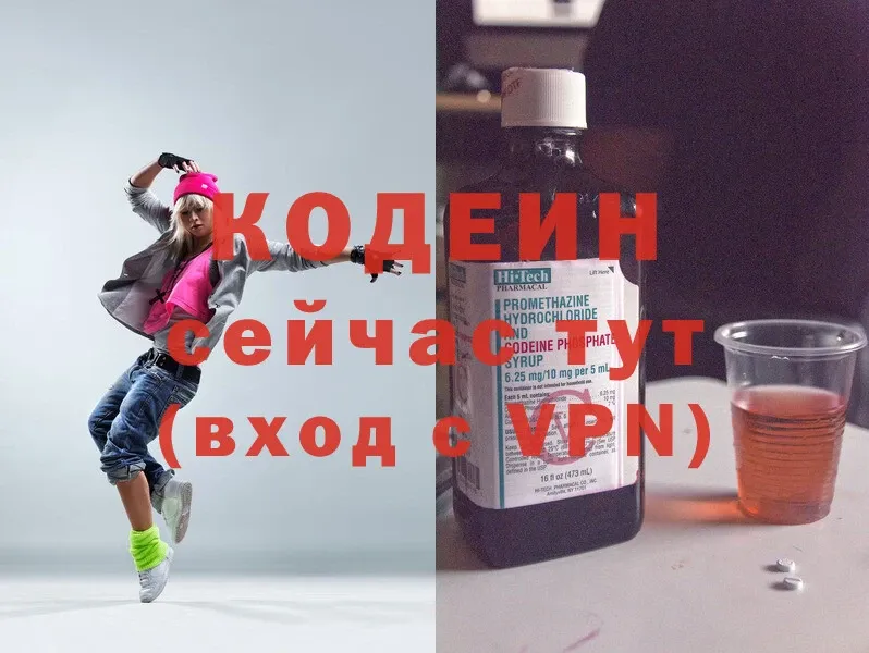 Codein Purple Drank  Зеленодольск 