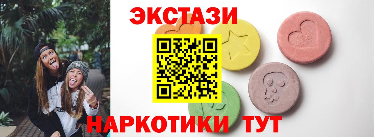 Экстази MDMA Зеленодольск