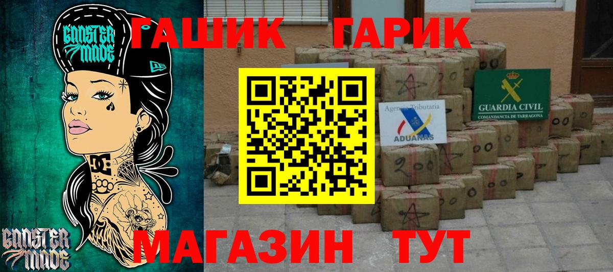 Зеленодольск  ГАШ VHQ  ГАШИШ гашик  Вход с VPN 