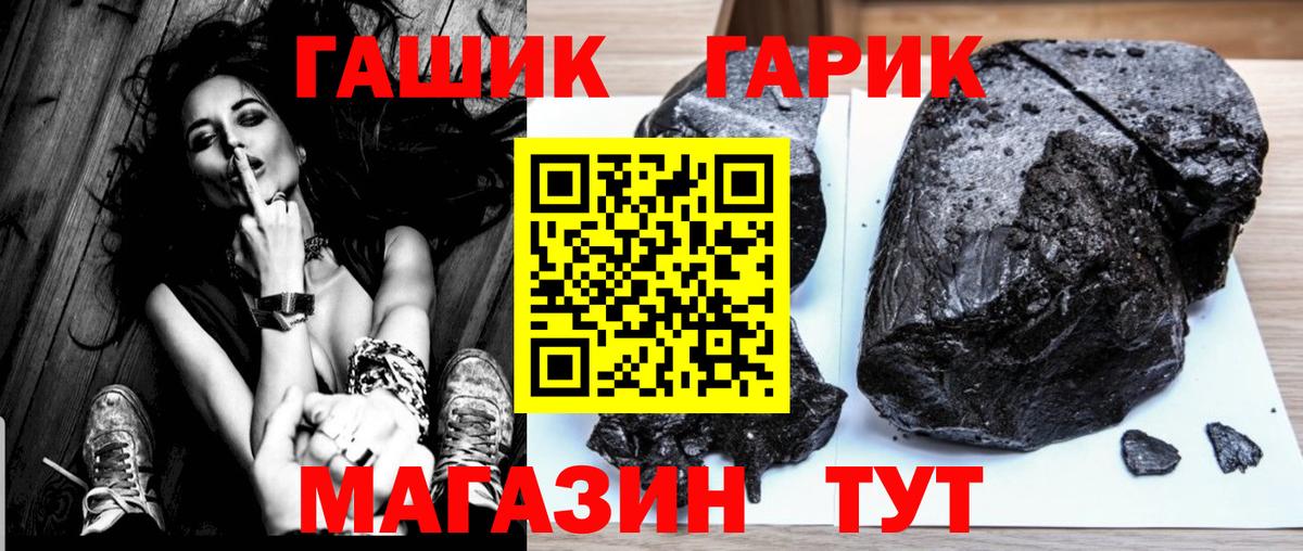 ГАШ гашик Зеленодольск