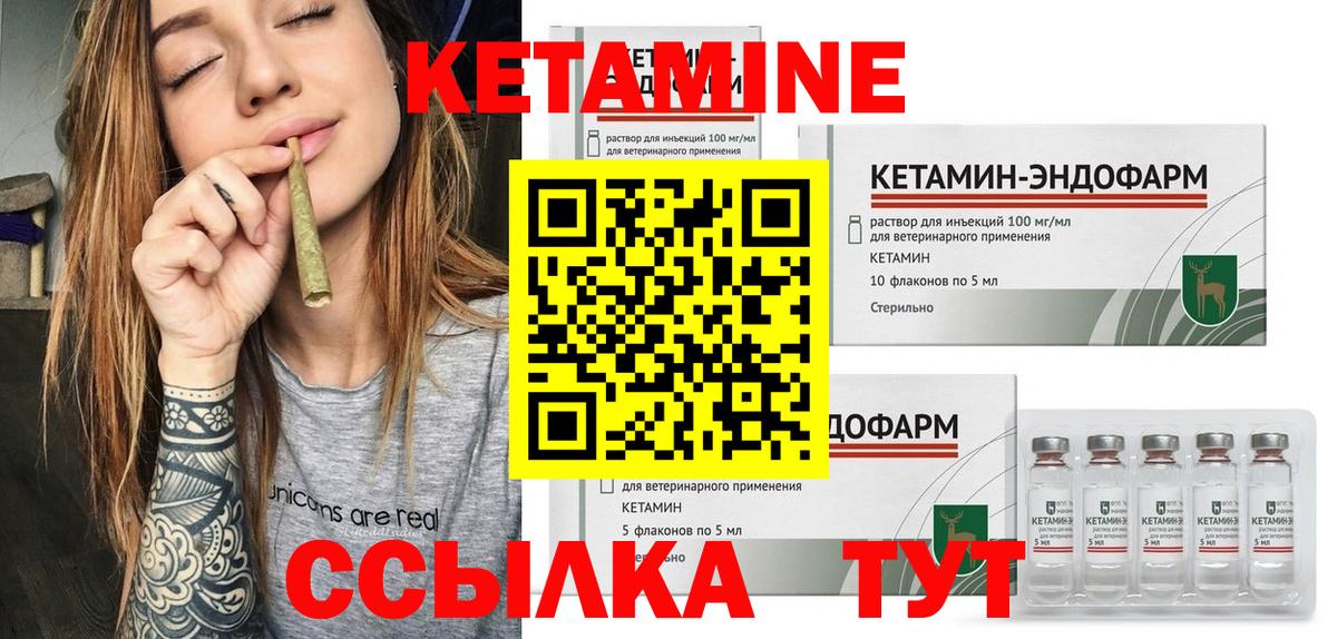 Кетамин VHQ Зеленодольск
