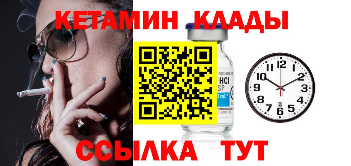 Кетамин VHQ  Вход с VPN  мориарти официальный сайт  Кетамин VHQ  Зеленодольск 