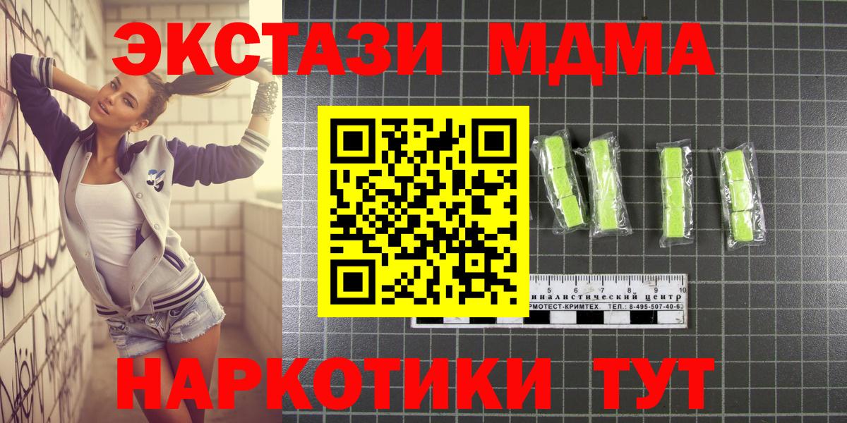 MDMA Molly  MDMA  Зеленодольск  Вход с VPN  MDMA кристаллы 