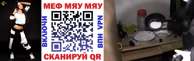 OMG рабочий сайт  Зеленодольск  Меф мяу мяу 