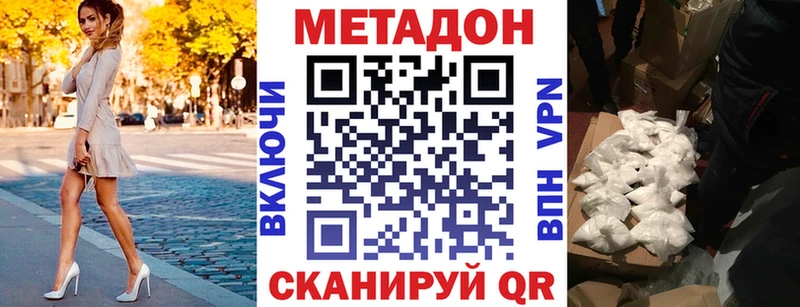 Метадон кристалл  мега ССЫЛКА  Зеленодольск  где продают наркотики 