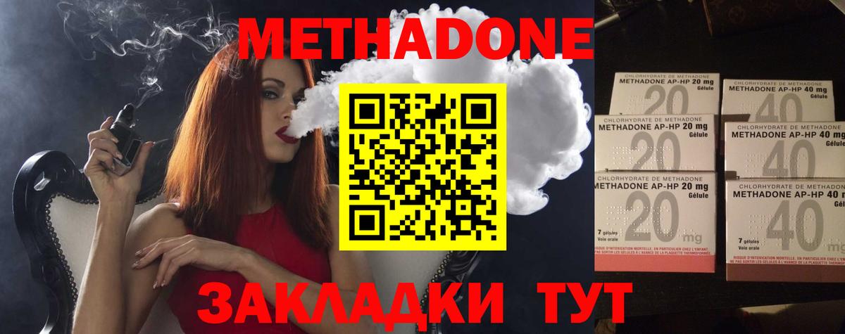МЕТАДОН белоснежный  Вход с VPN  Зеленодольск  МЕТАДОН кристалл 