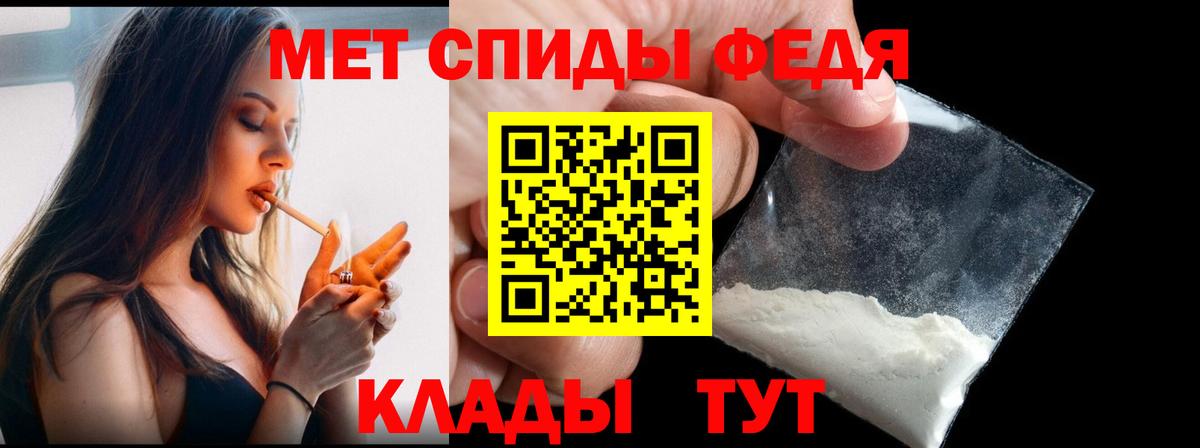 Метамфетамин пудра Зеленодольск