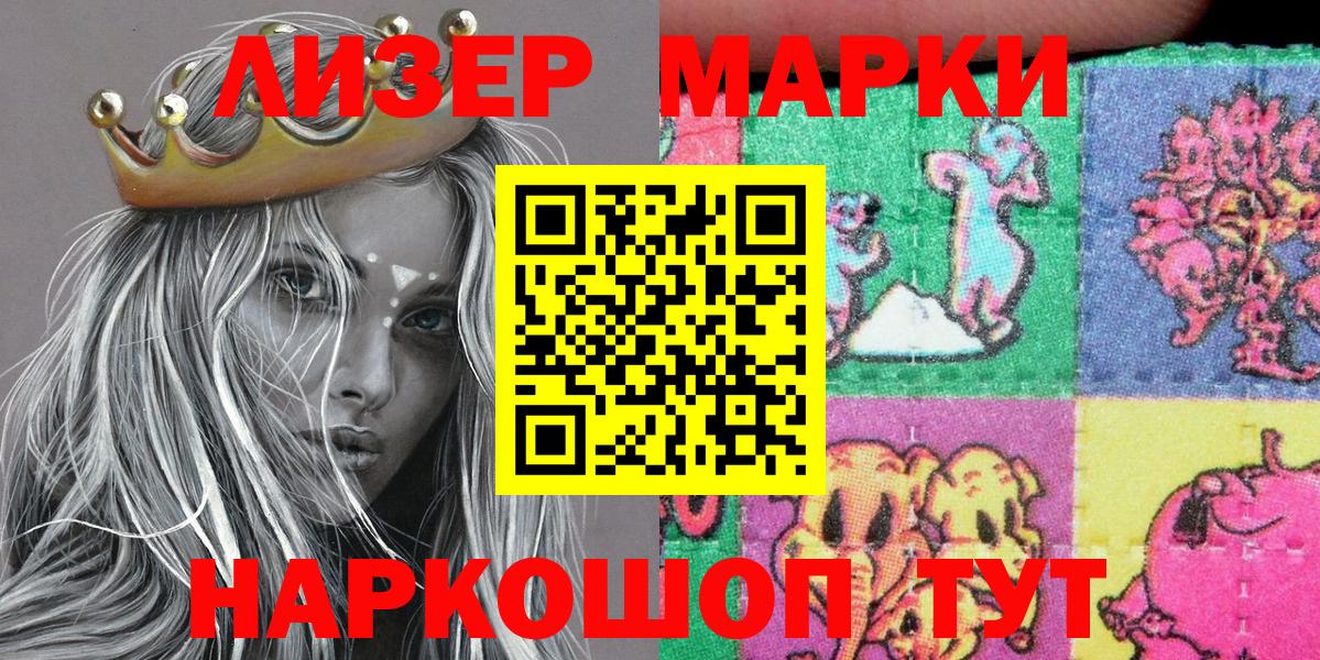 Зеленодольск  Марки NBOMe 1500мкг  Наркотические марки  Вход с VPN 