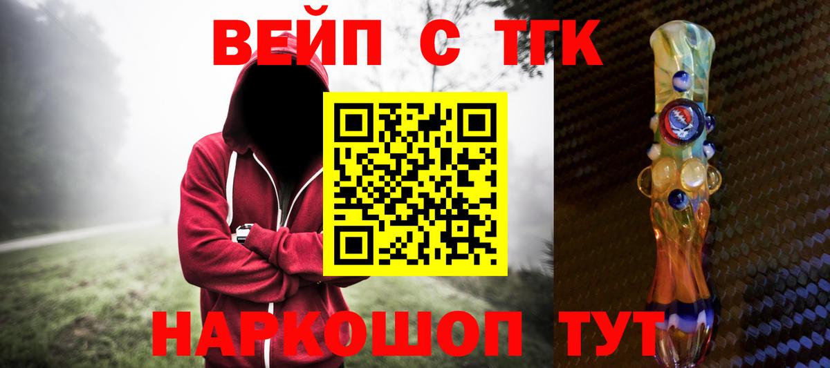 ТГК вейп  Вход с VPN  Зеленодольск  ТГК вейп 