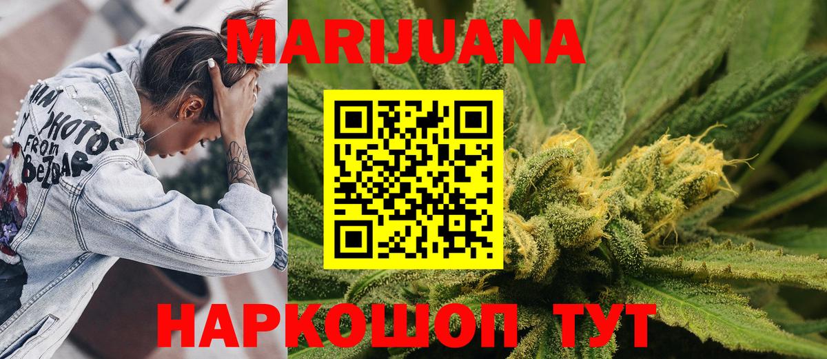 МАРИХУАНА марихуана Зеленодольск